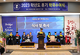 2023학년도 후기 학위수여식